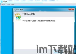 skype如何让对方看到自己,nn```n揭秘未来科技趋势的五大关键领域n```nn然后你可以将这个副标题通过Skype发送给你的联系人。(图2)