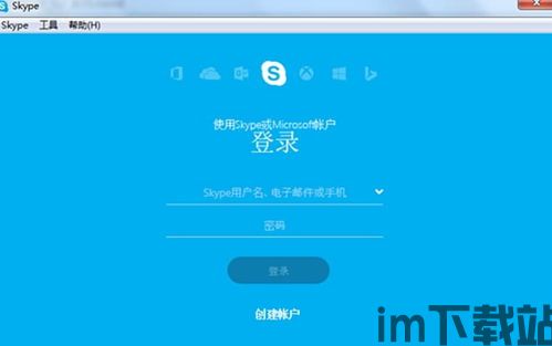 skype软件在哪,Skype软件的便捷与革新体验(图3)