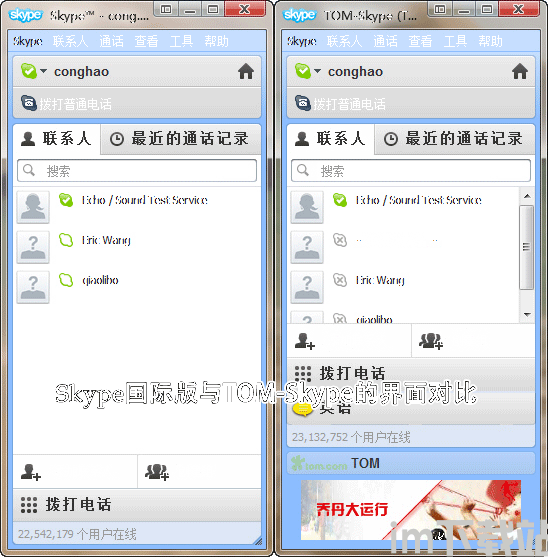 skype国际版7.4,全球沟通更便捷(图2)