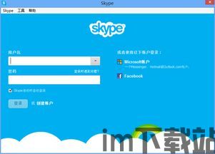 skype国际版7.4,全球沟通更便捷(图3)