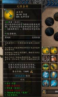 魔法门10无限圣剑,传承探寻无限圣剑的秘密之旅(图2)