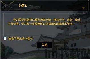 《太阁立志传2》养成 战略 经营模式 一点rpg游戏模式,打造全方位历史冒险之旅(图3)