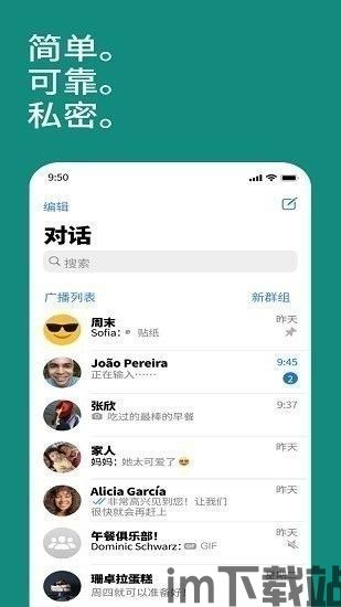 最新款whatsapp,体验智能互动新篇章(图2)