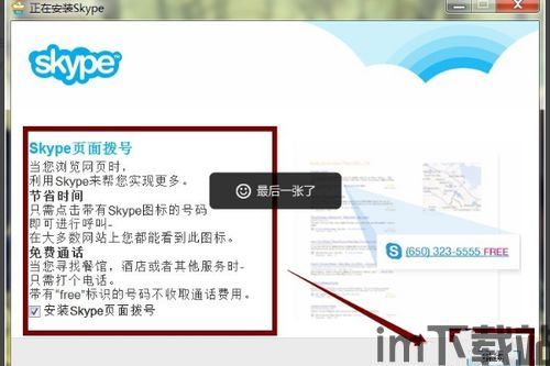 skype的live可以改,探索即时通讯的未来趋势(图3)