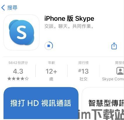 skype苹果版下载 外贸,轻松拓展国际业务(图3)