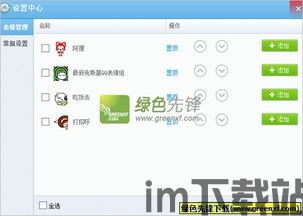 skype导入表情包,轻松打造个性化聊天体验(图1)