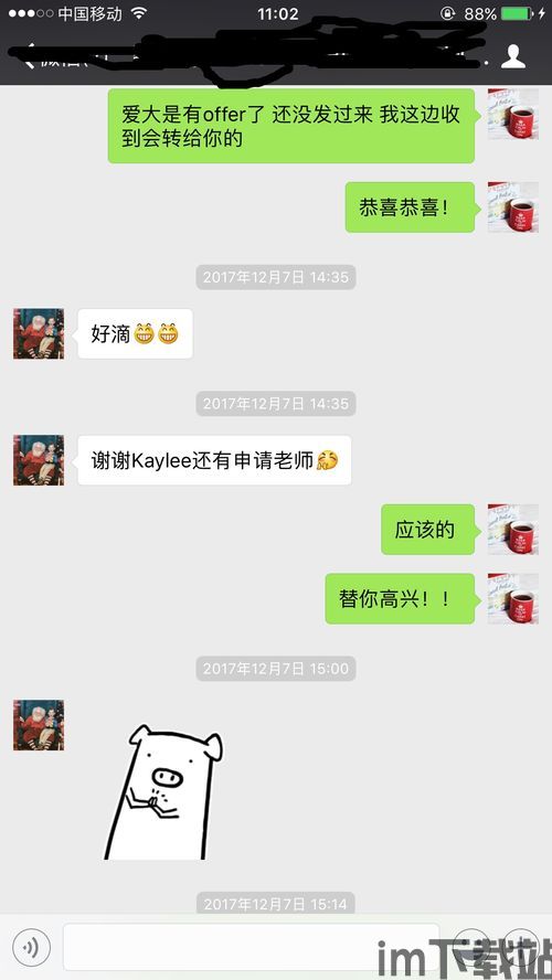 skype好友邀请,Skype好友邀请背后的故事(图2)