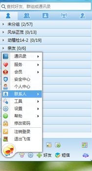 skype收不到对方回的短信吗,为何收不到对方短信回复？(图3)