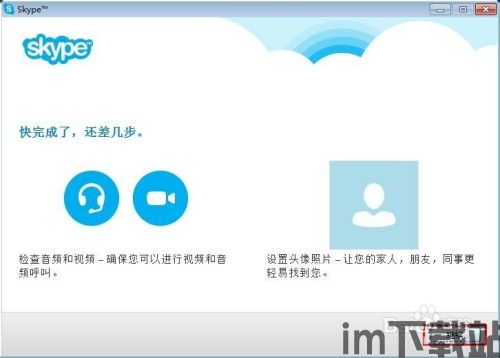 skype交流,Skype交流带来的便捷与启示(图1)