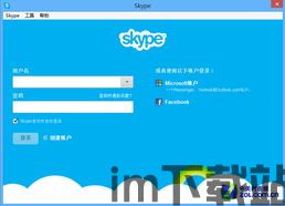 skype服务器在国外,揭秘Skype服务器在国外的布局与影响(图1)