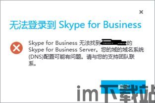 skype服务器在国外,揭秘Skype服务器在国外的布局与影响(图3)