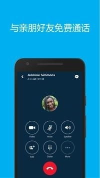 skype手机安卓版如何下载,轻松连接全球通讯(图3)