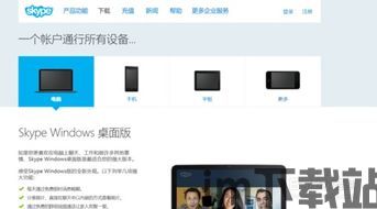 skype发短信要怎么充值,畅享全球通讯服务(图2)