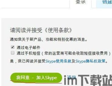 skype号码 skype帐户,解锁Skype号码背后的Skype账户奥秘(图3)