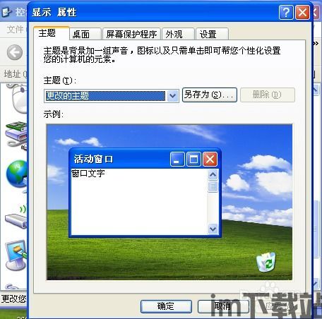 skype可以改窗口颜色吗,Skype窗口颜色调整方法揭秘(图2)