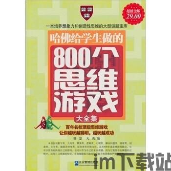 密室逃脱50个房间之三 (图2)