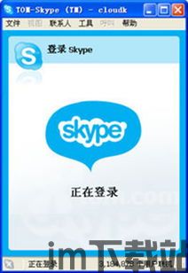 skype失败提示1638,揭秘提示1638背后的技术难题(图1)