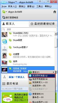 skype聊天记录时间,时间见证的温馨对话(图2)