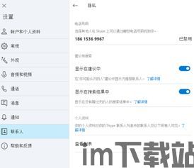 skype更改不了手机号码吗,为何无法更改及解决方案(图1)