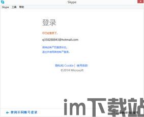 skype能显示自己的号码吗,揭秘在中国大陆的局限性(图3)