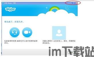 skype被暂时停用了请求解锁,解锁请求紧急启动(图3)