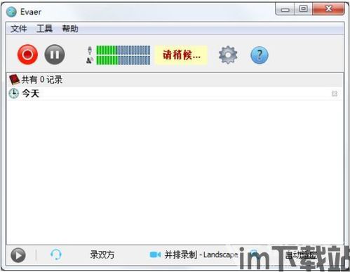 skype录视频配字幕,轻松为Skype录制的视频添加精准字幕(图2)