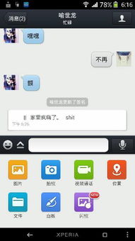 skype聊天工具怎么群发消息,轻松实现高效消息批量发送(图1)