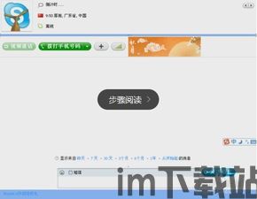 skype什么地区用户偏多,揭秘热门地区用户偏好(图2)