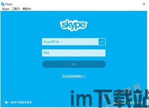 Skype绿圈圈是什么状态,了解不同状态下的沟通状态(图1)