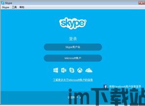 Skype绿圈圈是什么状态,了解不同状态下的沟通状态(图2)