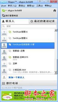 skype启动项是什么,解锁高效沟通的快捷之道(图3)