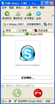 skype设置声音小,轻松解决声音小问题(图2)