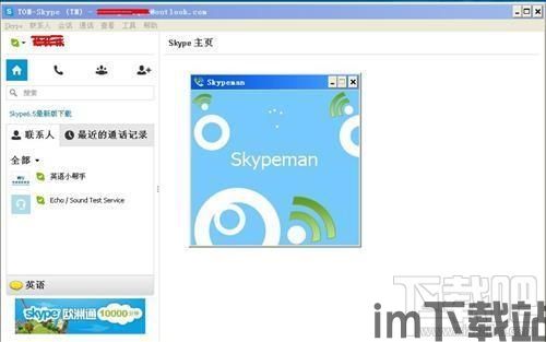 skype设置声音小,轻松解决声音小问题(图3)