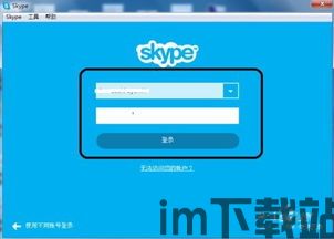 skype共享屏幕音频,轻松实现高效远程协作(图1)