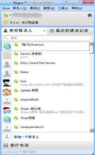 skype二步验证,轻松设置(图1)