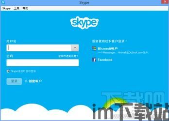 skype官方下载 国际版,畅享跨国沟通新体验(图3)