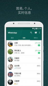 走哪里可以下载WhatsApp,WhatsApp官方下载指南(图1)