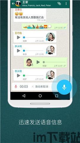 走哪里可以下载WhatsApp,WhatsApp官方下载指南(图2)