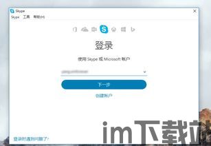 skype收短信,畅享沟通新体验(图3)