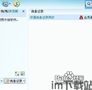 skype删掉的聊天可以找回吗,还能找回吗？揭秘恢复方法(图3)