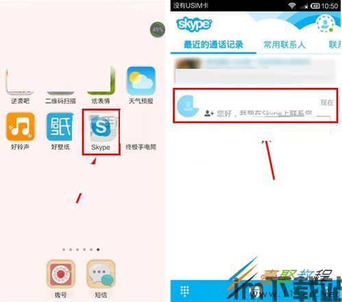 skype聊天里面有个删除消息,如何巧妙删除已发送的消息(图2)