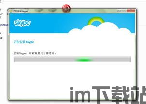 skype可以不用吗,探索无需Skype的即时通讯新选择(图2)