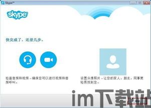 skype可以录像,轻松捕捉精彩瞬间(图1)