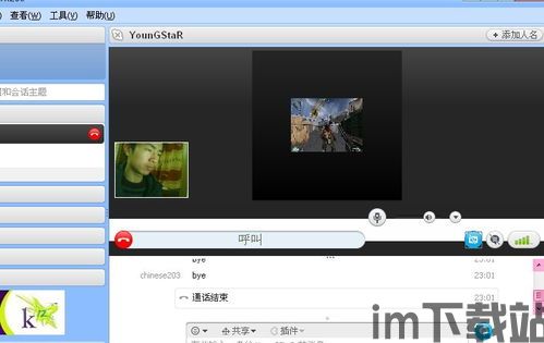 skype可以录像,轻松捕捉精彩瞬间(图3)