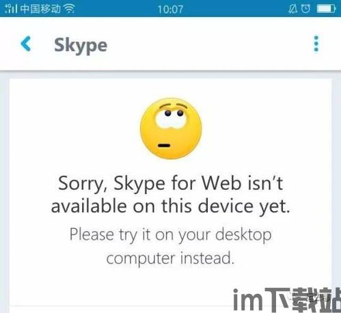 skype不能正常通话,无法正常沟通的解决方案(图2)