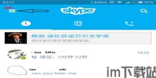 Skype没法聊天,沟通受阻(图1)