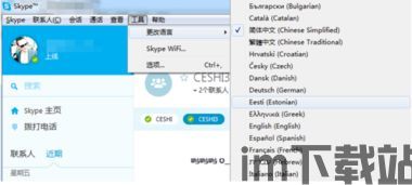 skype切换语言,轻松实现跨国沟通无障碍(图1)