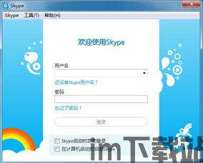 Skype不能显示界面,Skype界面显示故障解析与解决攻略(图3)