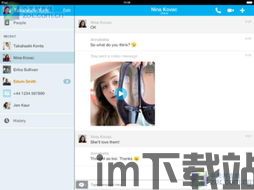 skype视频会议特点,Skype视频会议的多功能应用与优势解析(图2)