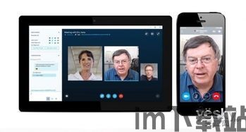 skype视频会议特点,Skype视频会议的多功能应用与优势解析(图1)